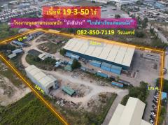 ขายถูก โรงงานอุตสาหกรรมหนัก (ผังสีม่วง + ใกล้ท่าเรือแหลมฉบัง) 19-3-50 ไร่ รูปที่ดินเป็นถุงเงิน หน้ากว้าง 173 m. ถนนกว้าง 12 m.-202305292009091685365749280.jpg