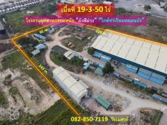 ขายถูก โรงงานอุตสาหกรรมหนัก (ผังสีม่วง + ใกล้ท่าเรือแหลมฉบัง) 19-3-50 ไร่ รูปที่ดินเป็นถุงเงิน หน้ากว้าง 173 m. ถนนกว้าง 12 m.-202305292009091685365749924.jpg