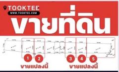 ขาย ที่ดิน ที่ดินใกล้กรุงเทพ ที่ดินบางเลน นครปฐม 2 ไร่ มีหลายแปลงให้เลือก-202306040209101685819350704.jpg