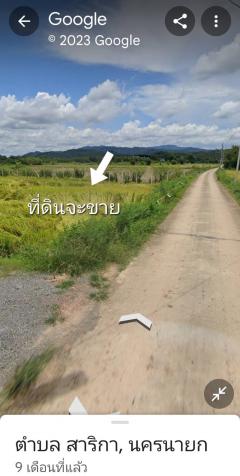 ขายที่ดิน 321 ตรว ต.สาริกา อ.เมือง ห่างถนนใหญ่ 750 เมตรใกล้มีน้ำมีนาสวนน้ำ-202306071516541686125814895.jpg