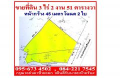 ขายที่ดิน 3-2-51 ไร่ ถนนสายเดียวขึ้นเหนือ ติดพหลโยธิน(๑) กรุงเทพ-ลำปาง-เชียงใหม่-เชียงราย ถมสูงเสมอถนน เป็นเจ้าของก่อนสร้างก่อนได้เปรียบครับ-202306071932261686141146909.jpg