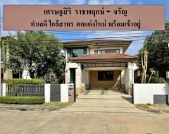 ขายบ้านเดี่ยว-หมู่บ้านเศรษฐสิริ-รา