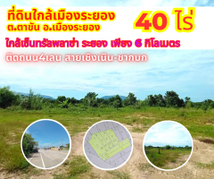 ขายที่ดินใกล้เมืองระยอง 40 ไร่ ใกล้เซ็นทรัลพลาซ่าระยอง เพียง 6 กิโลเมตร-202306291204451688015085953.png