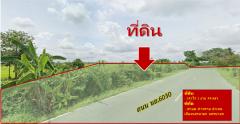 ขาย-ที่ดิน-ต.ท่าทราย-นครนายก-142-ไร่-1-งา