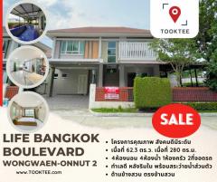ขาย บ้านเดี่ยว Life Bangkok Boulevard Wongwaen-Onnut 2 280 ตรม. 62.3 ตร.วา หลังริมใน-202308041646051691142365916.jpg