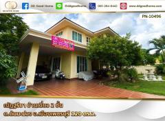 ณัฏฐรียา (Baan Nattariya) บ้านเดี่ยว 2 ชั้น ต.ต้นมะม่วง อ.เมืองเพชรบุรี