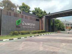 ขายทาวน์เฮ้าส์ 2ชั้น  หมู่บ้าน พฤกษา เทพารักษ์เมืองใหม่ #บางบ่อ ประเภท : ทาวน์เฮาส์ สูง : 2 ชั้น เนื้อที่ : 19.2 ตารางวา ห้องนอน : 3 ห้อง ห้องน้ำ : 2 ห้อง จอดรถได้ : 1 คัน-202308131610011691917801755.jpeg