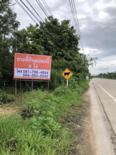 ขายทึ่ดินเปล่า4ไร่ #ติดถนน_4_เลน (ถนนห้างฉัตร-ลำปาง สายเก่า) อ.เมืองลำปาง ใกล้ศูนย์ราชการและแหล่งความเจริญมากมาย