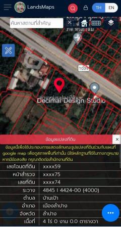 ขายทึ่ดินเปล่า4ไร่ #ติดถนน_4_เลน (ถนนห้างฉัตร-ลำปาง สายเก่า) อ.เมืองลำปาง ใกล้ศูนย์ราชการและแหล่งความเจริญมากมาย-202308141356421691996202814.jpg