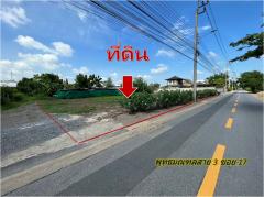 ขาย-ที่ดิน-ติดถนน-พุทธมณฑลสาย3-ซ.17-ใกล