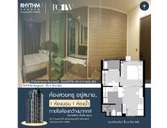 Owner Post ขาย Condo Rhythm Rangnam ติดรถไฟฟ้า BTS อนุสาวรีย์ชัย มีหลายห้องให้เลือก แบบสตูดิโอ-1 ห้องนอน ชั้นสูง ตกแต่งครบพร้อมอยู่-202308162041511692193311732.jpg