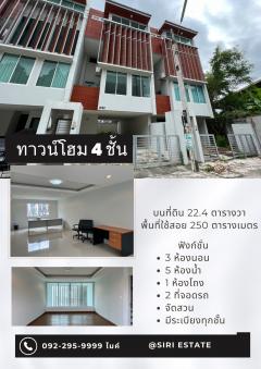 ขายทาวน์โฮม 4 ชั้น   ในโครงการกุญชร์สิริ  ใจกลางเมืองระยอง