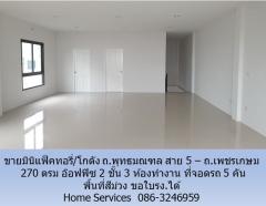 ขายมินิแฟ็คทอรี่/โกดัง ถ.พุทธมณฑล สาย 5 – ถ.เพชรเกษม 270 ตรม อ๊อฟฟิซ 2 ชั้น 3 ห้อง มีแอร์ โซล่าเซลล์ จอดรถ 5 คัน พื้นที่สีม่วง ขอใบรง.ได้-202308251723021692958982107.jpg