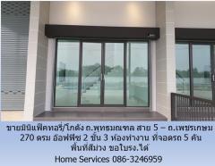 ขายมินิแฟ็คทอรี่/โกดัง ถ.พุทธมณฑล สาย 5 – ถ.เพชรเกษม 270 ตรม อ๊อฟฟิซ 2 ชั้น 3 ห้อง มีแอร์ โซล่าเซลล์ จอดรถ 5 คัน พื้นที่สีม่วง ขอใบรง.ได้-202308251723041692958984769.jpg