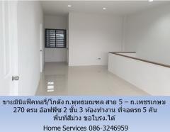 ขายมินิแฟ็คทอรี่/โกดัง ถ.พุทธมณฑล สาย 5 – ถ.เพชรเกษม 270 ตรม อ๊อฟฟิซ 2 ชั้น 3 ห้อง มีแอร์ โซล่าเซลล์ จอดรถ 5 คัน พื้นที่สีม่วง ขอใบรง.ได้-202308251723061692958986840.jpg