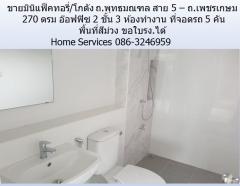ขายมินิแฟ็คทอรี่/โกดัง ถ.พุทธมณฑล สาย 5 – ถ.เพชรเกษม 270 ตรม อ๊อฟฟิซ 2 ชั้น 3 ห้อง มีแอร์ โซล่าเซลล์ จอดรถ 5 คัน พื้นที่สีม่วง ขอใบรง.ได้-202308251723091692958989188.jpg