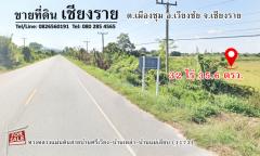 ขาย ที่ดิน ทำเลดี ที่ดินเชียงราย  32 ไร่ 35.6 ตร.วา ติดทางหลวงแผ่นดิน 1173-202308280040351693158035479.jpg