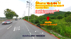 ขายที่ดินชลบุรี 10-2-84ไร่ หน้าติดถนนมอเตอร์เวย์ หลังเป็นวิวภูเขาสวย ต.เหมือง อ.เมืองชลบุรี
