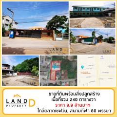 ที่ดินพร้อมสิ่งปลูกสร้าง (เดิมเป็นหอพัก) เนื้อที่รวม 240 ตารางวา-202309051522401693902160499.jpg