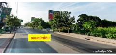 ขายที่ดิน ติดถนนราษฏร์พัฒนา ตรงข้ามปั๊มพีที  สะพานสูง เนื้อที่ 2 ไร่-202309140131051694629865632.jpg