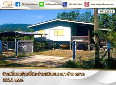 บ้านเดี่ยวพร้อมที่ดิน อ่าวสลักคอก เกาะช้าง ตราด-202309221048101695354490455.jpg