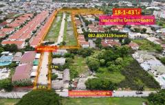 ขายที่ดิน-ถนนเฉลิมพระเกียรติ-ร.9-ใกล
