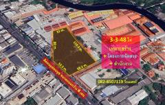 ขายที่ดิน-ติดถนนอ่อนนุช-(เหมาะสร้าง-