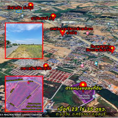 ขายที่ดินบ่อวินชลบุรี ใกล้ถนน331 ใกล้ท่าเรือแหลมฉบัง-202309302118381696083518419.png