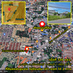 ขายที่ดินอ่างศิลาชลบุรี ใกล้โรงพยาบาลเอกชล2-202309302218221696087102004.png