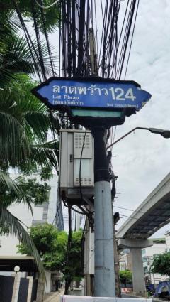 ขายที่ดิน เนื้อที่ 202 ตร.วา ซอยลาดพร้าว 124 หน้ากว้าง 35 เมตร ที่ดินเป็นสี่เหลี่ยมผืนผ้า ใกล้สถานีรถไฟฟ้าสายสีเหลือง BTS สถานีมหาดไทย-202309302359021696093142413.jpg