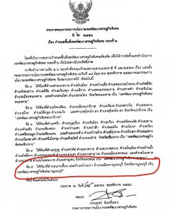 ขายที่ดินโฉนด35ไร่อยู่ในตัวเมืองเหมาะจัดสรรที่อยู่บนเนินไม่ต้องถมดิน สามารถสร้างบ้านจัดสรรได้เลย ขายไร่ละ2ล้าน ติดถนนใหญ่ยาว200กว่ามิตรอยู่หลังบ้านเอื้ออาทรใกล้ๆสี่เเยกแก่งเสี้ยน-202310022329031696264143481.jpeg