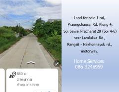 ขายที่ดิน 1 ไร่ แบ่งขาย 200 วา ถ.ลำลูกกา คลอง 4 ซ.ไสวประชาราษฎร์ 28 (ติดถนนซอย2ด้าน) เข้าออกถ.ลำลูกกา ถ.รังสิต-นครนายก ใกล้มอเตอร์เวย์-202310041527331696408053607.jpg