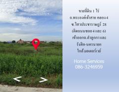 ขายที่ดิน 1 ไร่ แบ่งขาย 200 วา ถ.ลำลูกกา คลอง 4 ซ.ไสวประชาราษฎร์ 28 (ติดถนนซอย2ด้าน) เข้าออกถ.ลำลูกกา ถ.รังสิต-นครนายก ใกล้มอเตอร์เวย์-202310041527361696408056445.jpg