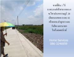 ขายที่ดิน 1 ไร่ แบ่งขาย 200 วา ถ.ลำลูกกา คลอง 4 ซ.ไสวประชาราษฎร์ 28 (ติดถนนซอย2ด้าน) เข้าออกถ.ลำลูกกา ถ.รังสิต-นครนายก ใกล้มอเตอร์เวย์-202310041528121696408092594.jpg