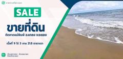 ขาย ที่ดิน ขายที่ดินติดหาดแม่พิมพ์ อ.แกลง จ.ระยอง เนื้อที่ 9 ไร่ 3 งาน 21.8 ตร.ว. 9 ไร่ 3 งาน 21.8 ตร.วา-202310101631081696930268036.jpg