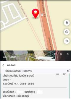 ขายที่ดินพร้อมสิ่งปลูกสร้างบ้านพัก  3 ไร่  68 ตรว. ติดถนนทางคู่ขนาน สุขุมวิท คลองตำหรุ อ.เมือง จ.ชลบุรี ราคาเท่ากับราคาประเมิน 