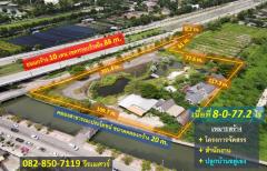 ขาย ที่ดิน พุทธมณฑลสาย 3 (ติดถนนใหญ่ และคลอง แสนสวย) บนเนื้อที่ 8-0-77.2 ไร่ เหมาะสร้าง โครงการจัดสรร สำนักงาน และปลูกบ้านอยู่เอง-202310241403071698130987926.jpg