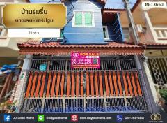 บ้านร่มรื่น บางเลน-นครปฐม