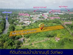 ขายที่ดิน-ปราณบุรี-ประจวบคีรีขันธ์-