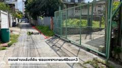 ขายที่ดิน เพชรเกษม42 เข้าซอยเพียง 200 เมตร ใกล้มหาวิทยาลัยสยาม ผังเมืองเป็นสีส้ม-202311211647191700560039692.jpg