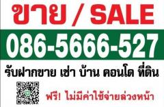 ขายคอนโด Supalai City Resort Rama 8 -202312051118471701749927588.jpg