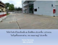 ให้เช่าโกดัง มีโซนห้องเย็น & อ๊อฟฟิซ ถ.ประชาชื่น 1,070 ตรม. ใกล้ จุดขึ้นลงทางด่วน, รพ. เกษมราษฎร์ ประชาชื่น -202312111415571702278957210.jpg