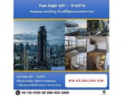 ขายคอนโดสุดหรู-Penthouse-Duplex-2-ชั้น-Park-Origin-Chula-Samyan-