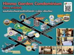 ขายขาดทุน คอนโดห้องใหม่ Himma Garden Condominium (ฮิมมา การ์เด้นท์) คอนโดสวยสไตล์รีสอร์ท อ.เมือง เชียงใหม่-202312222004301703250270325.jpg