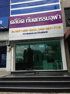 ขายด่วน ตึกพาณิชย์ 5 ชั้น **ติดถนนลาซาล พร้อมที่จอดรถมากมาย(N.835)-202312271041591703648519719.jpg