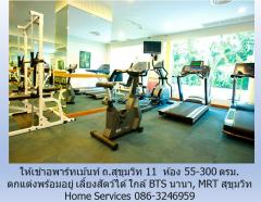 ให้เช่าอพาร์ทเม้นท์ ถ.สุขุมวิท 11  ห้อง 55-300 ตรม. ตกแต่งพร้อมอยู่ เลี้ยงสัตว์ได้ ใกล้ BTS นานา, MRT สุขุมวิท-202401161658391705399119679.jpg