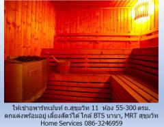 ให้เช่าอพาร์ทเม้นท์ ถ.สุขุมวิท 11  ห้อง 55-300 ตรม. ตกแต่งพร้อมอยู่ เลี้ยงสัตว์ได้ ใกล้ BTS นานา, MRT สุขุมวิท-202401161658401705399120376.jpg