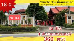 ขาย โรงแรม รีสอร์ท ติณสูลานนท์ 1700 ตรม. 360 ตร.วา ติดทะเล เห็นวิวทะเล-202401280730381706401838369.jpg