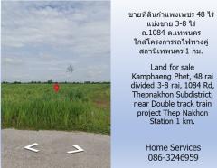 ขายที่ดินกำแพงเพชร 48 ไร่ แบ่งขาย 3-8 ไร่ ถ.1084 ต.เทพนคร ใกล้โครงการรถไฟทางคู่ สถานีเทพนคร 1 กม.-202401291720411706523641686.jpg