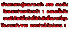 บริการงานโพสต์ การตลาดออนไลน์ รับโปรโมทอสังหาทุกประเภท ผ่านเว็บไซต์ชั้นนำ ที่ดีที่สุดในประเทศ มียอดเข้าชมมากที่สุด ในตำแหน่งพรีเมี่ยม-202401311613311706692411217.jpg